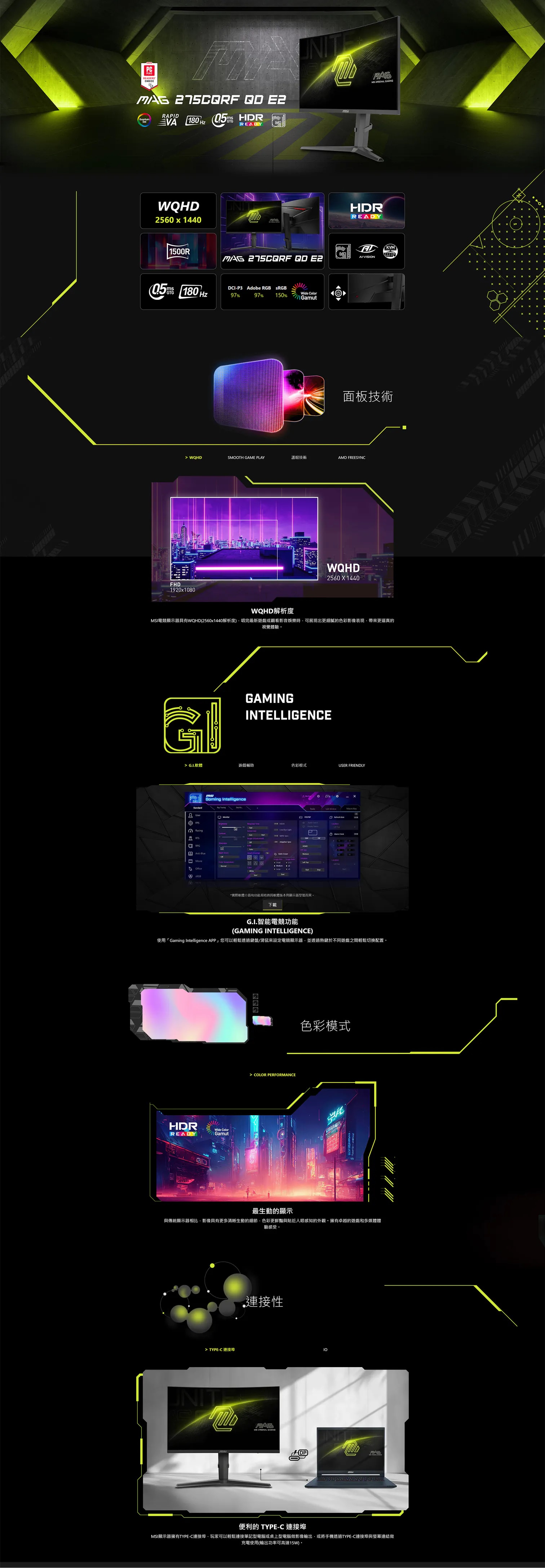 MSI 微星 MAG 275CQRF QD E2 27