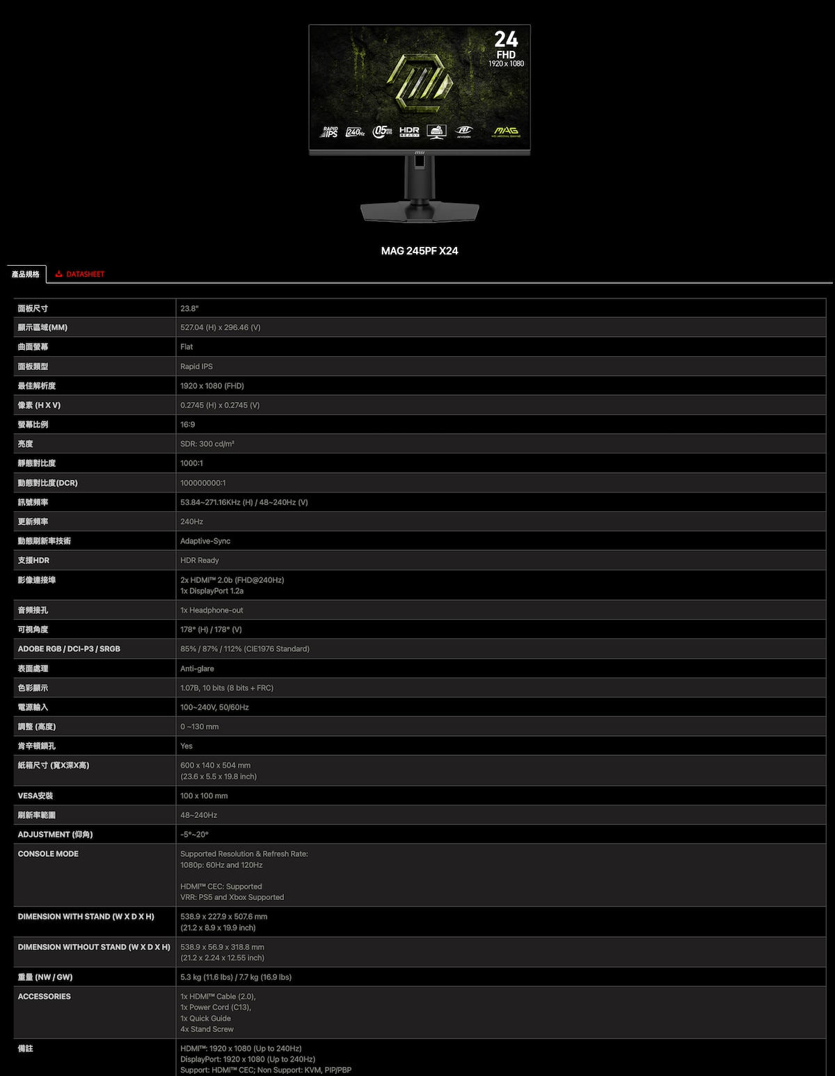 MSI 微星 MAG 245PF X24 24