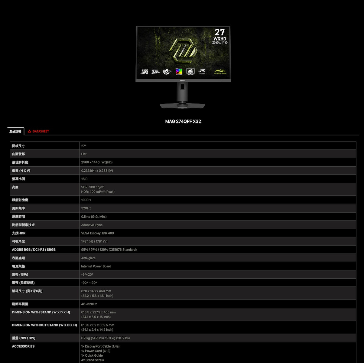 MSI 微星 MAG 274QPF X32 27