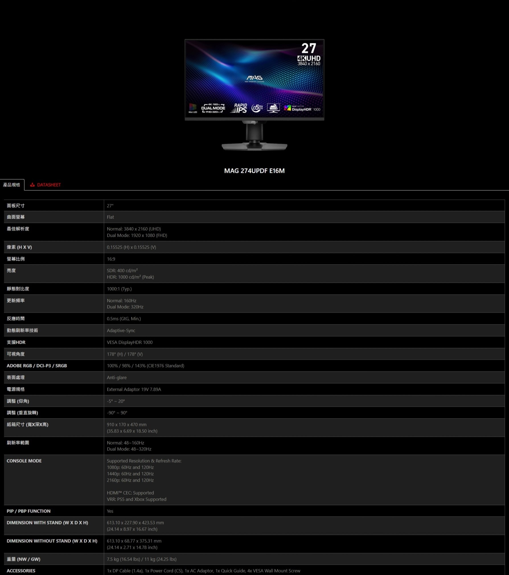 MSI 微星 MAG 274UPDF E16M 27