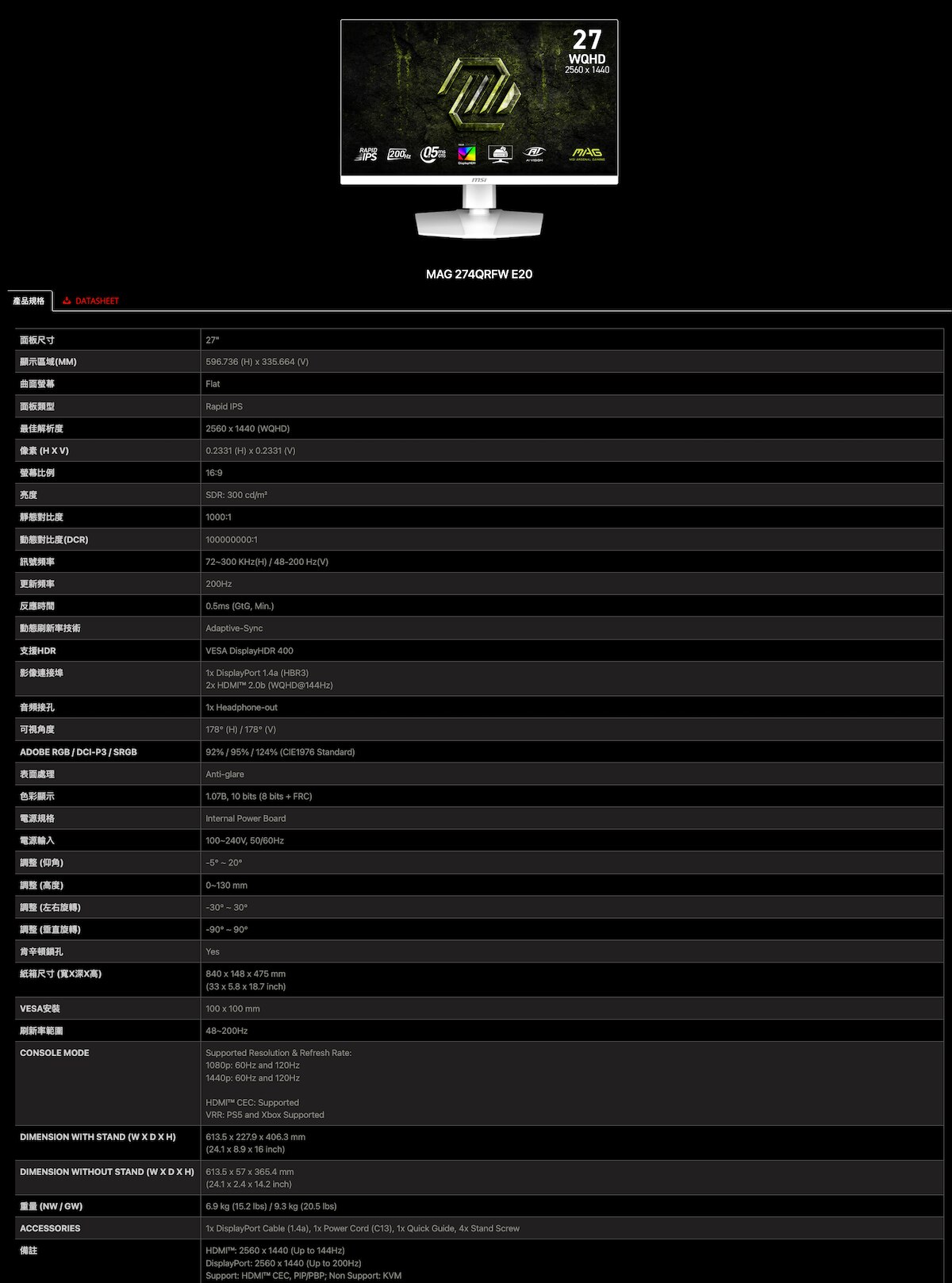 MSI 微星 MAG 274QRFW E20 27