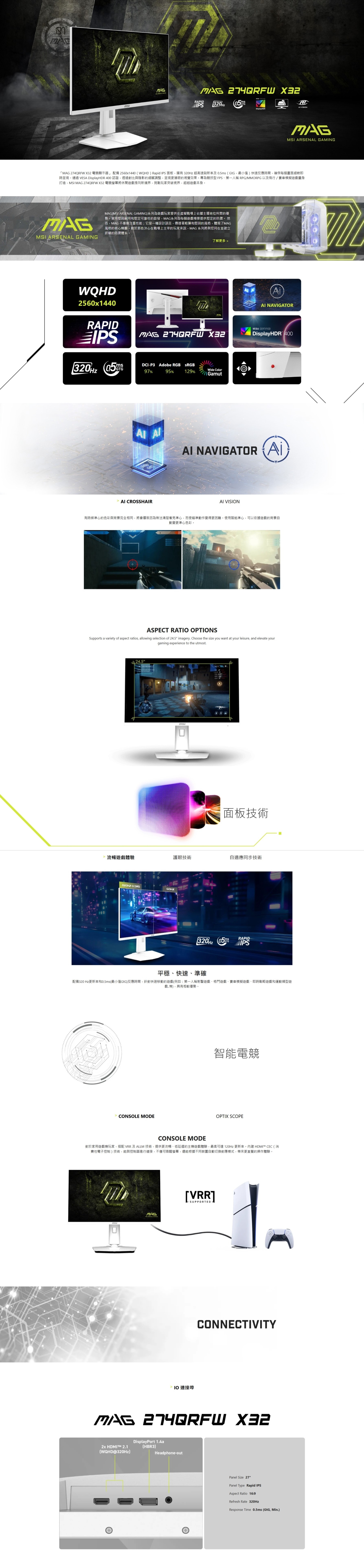 MSI 微星 MAG 274QRFW X32 27