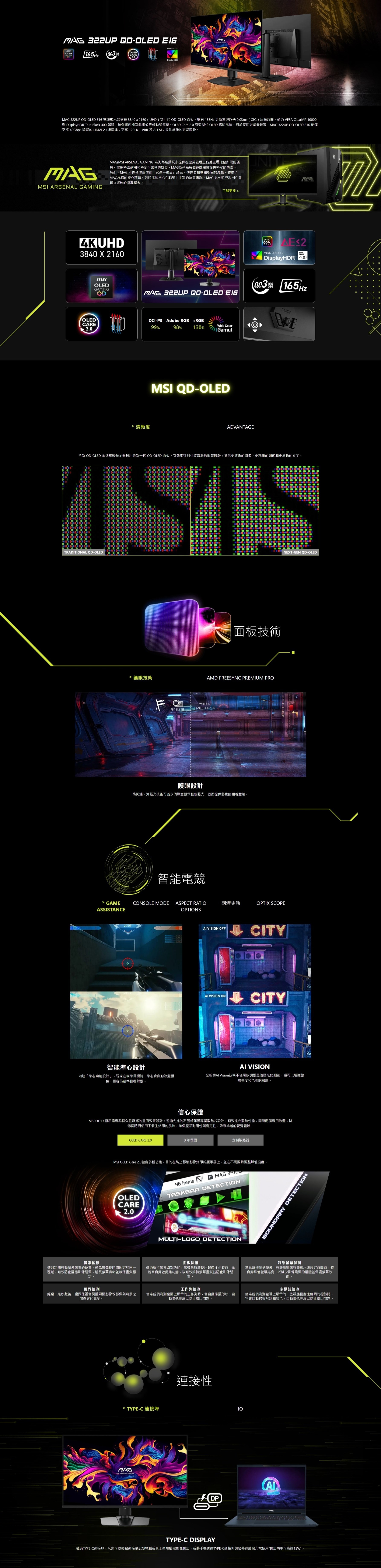 MSI 微星 MAG 322UP QD-OLED E16 32