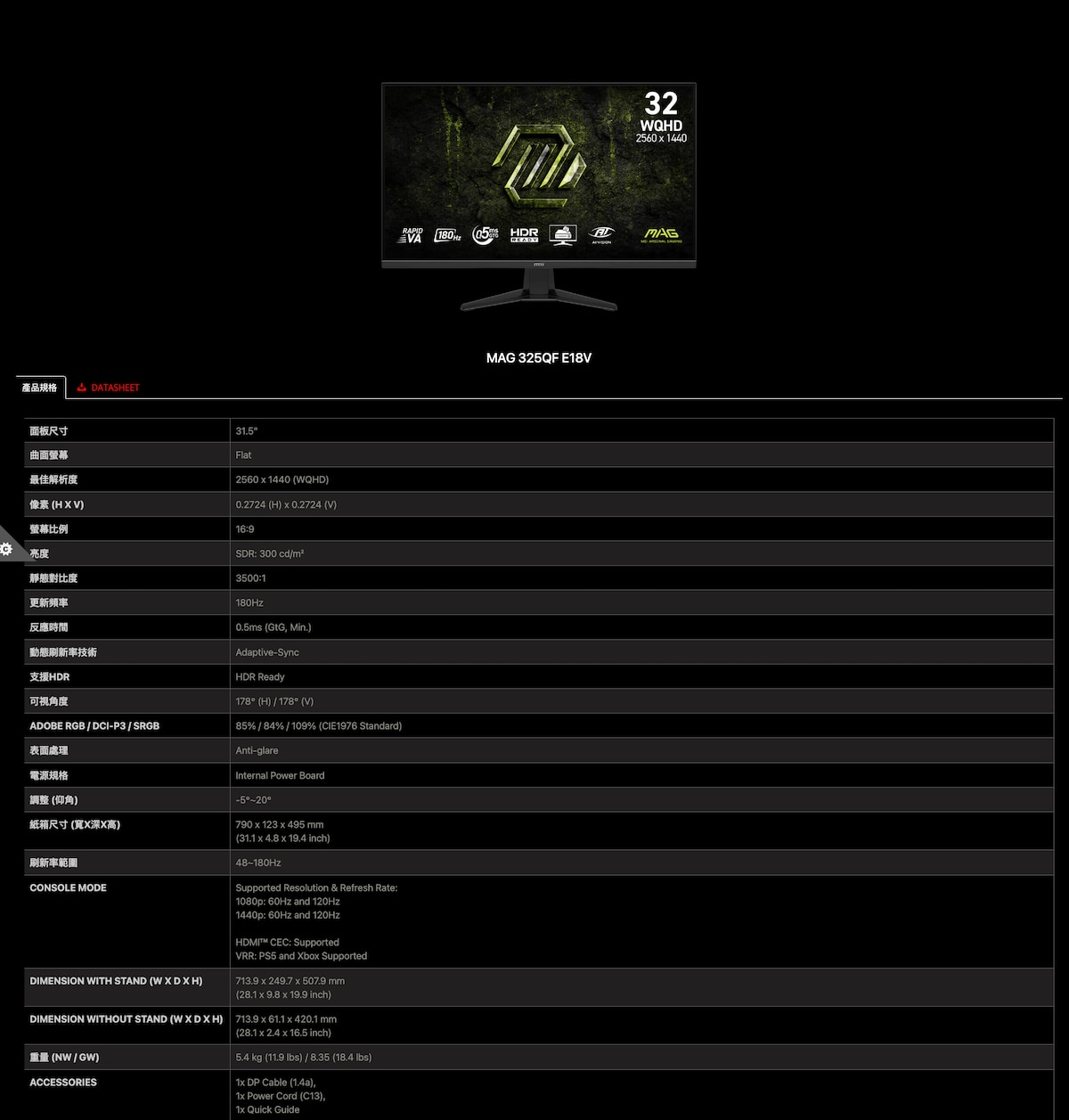 MSI 微星 MAG 325QF E18V 32