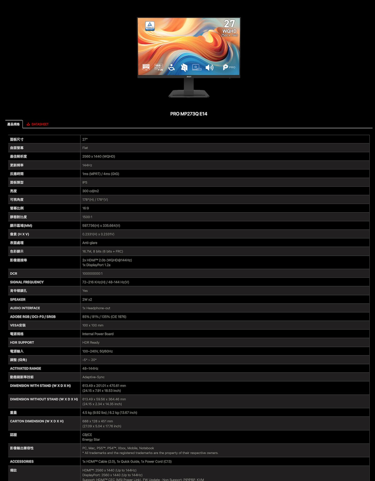 MSI 微星 Pro MP273Q E14 27