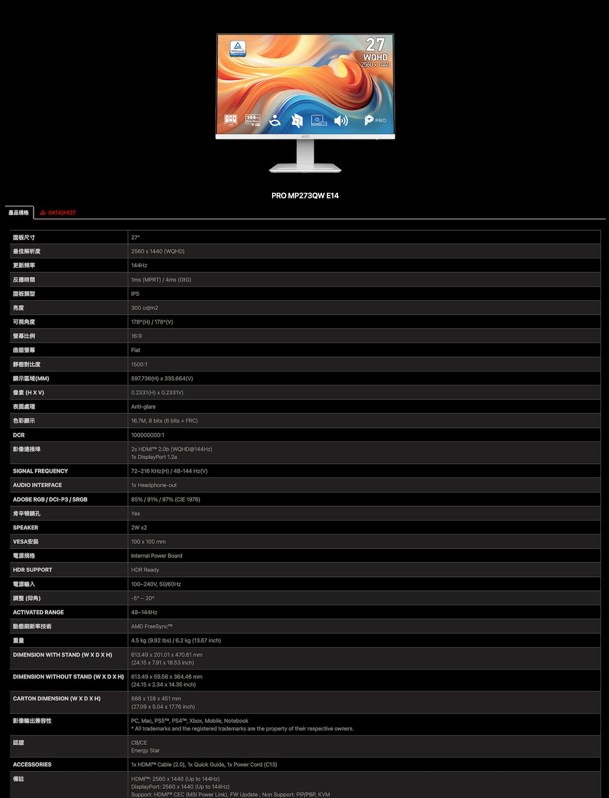 MSI 微星 Pro MP273QW E14 27