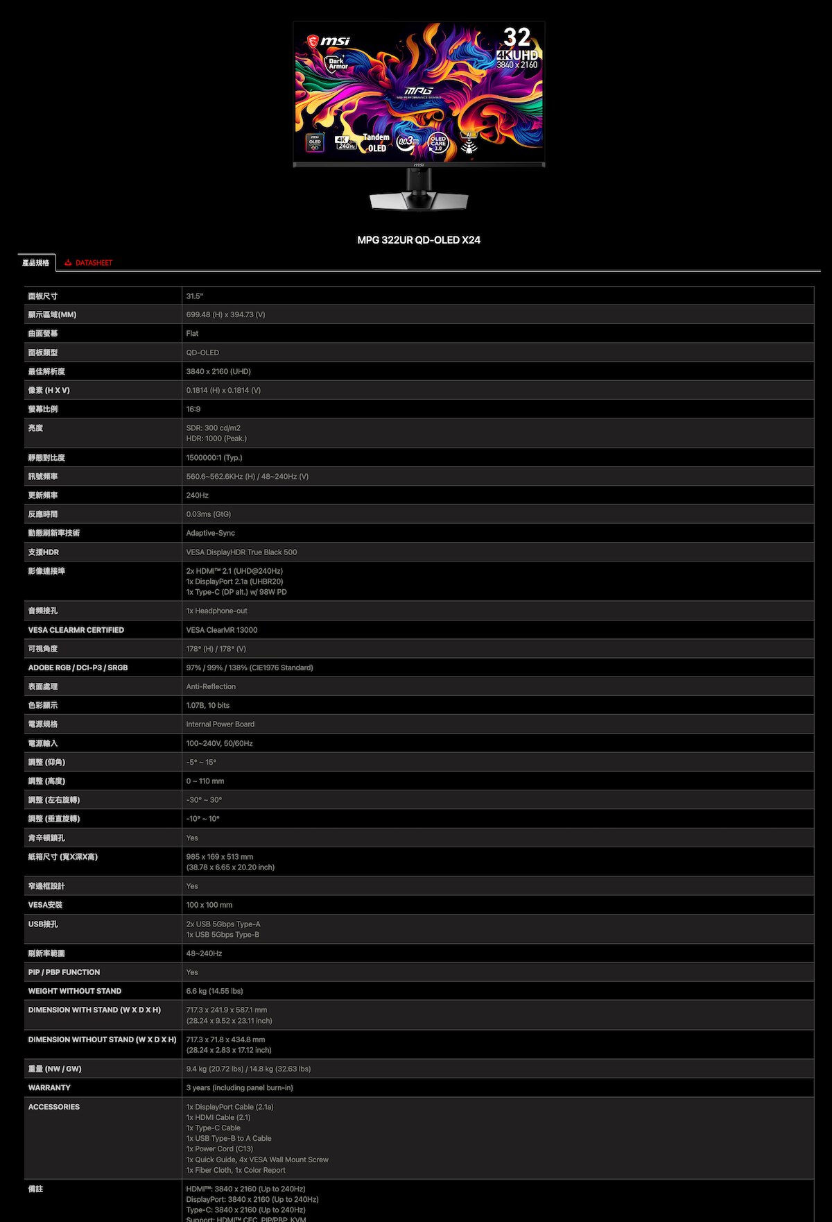 MSI 微星 MPG 322UR QD-OLED X24 32