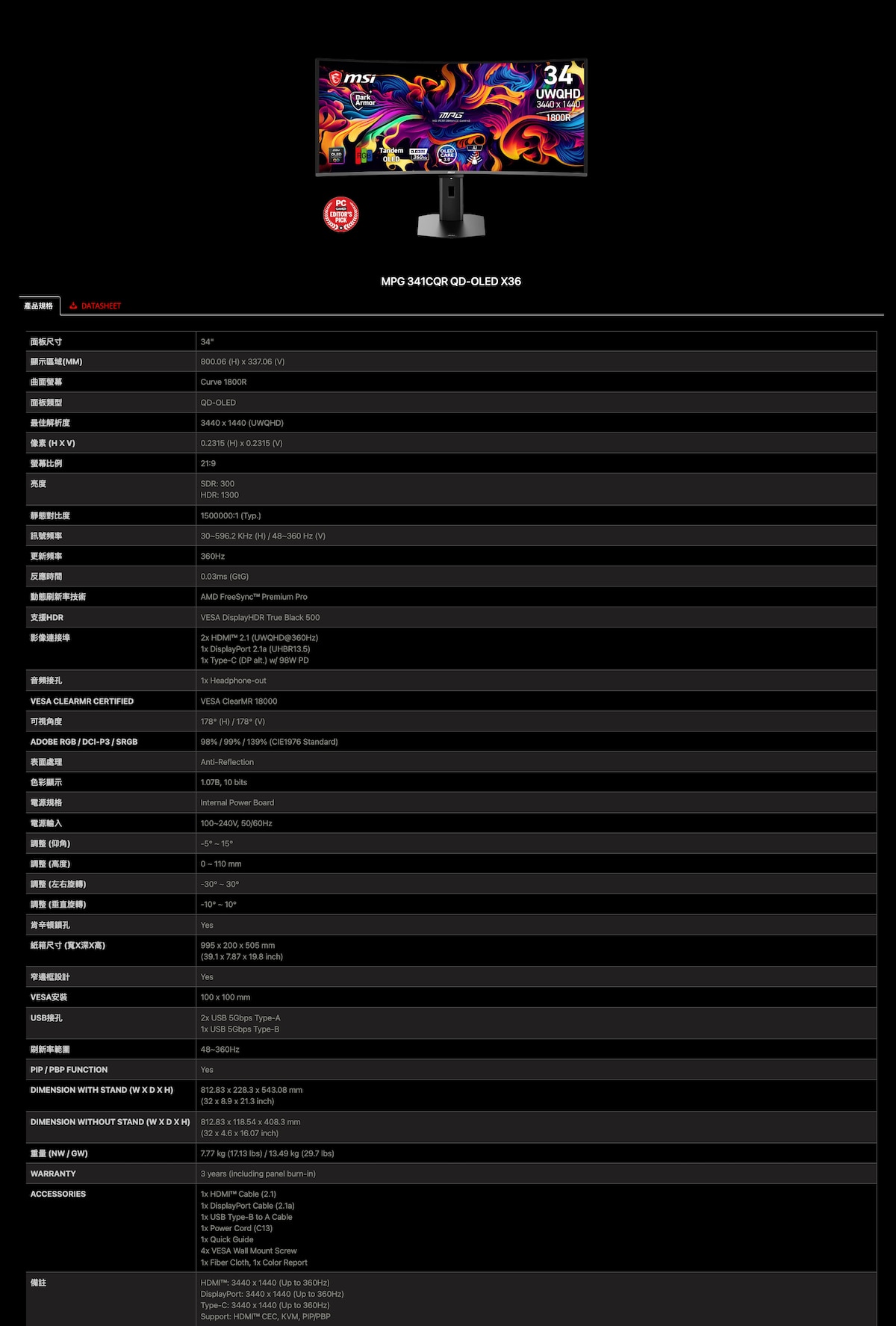 MSI MPG 341CQR X36 34