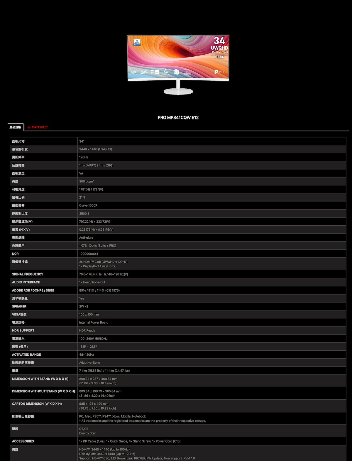 MSI PRO MP341CQW E12 34