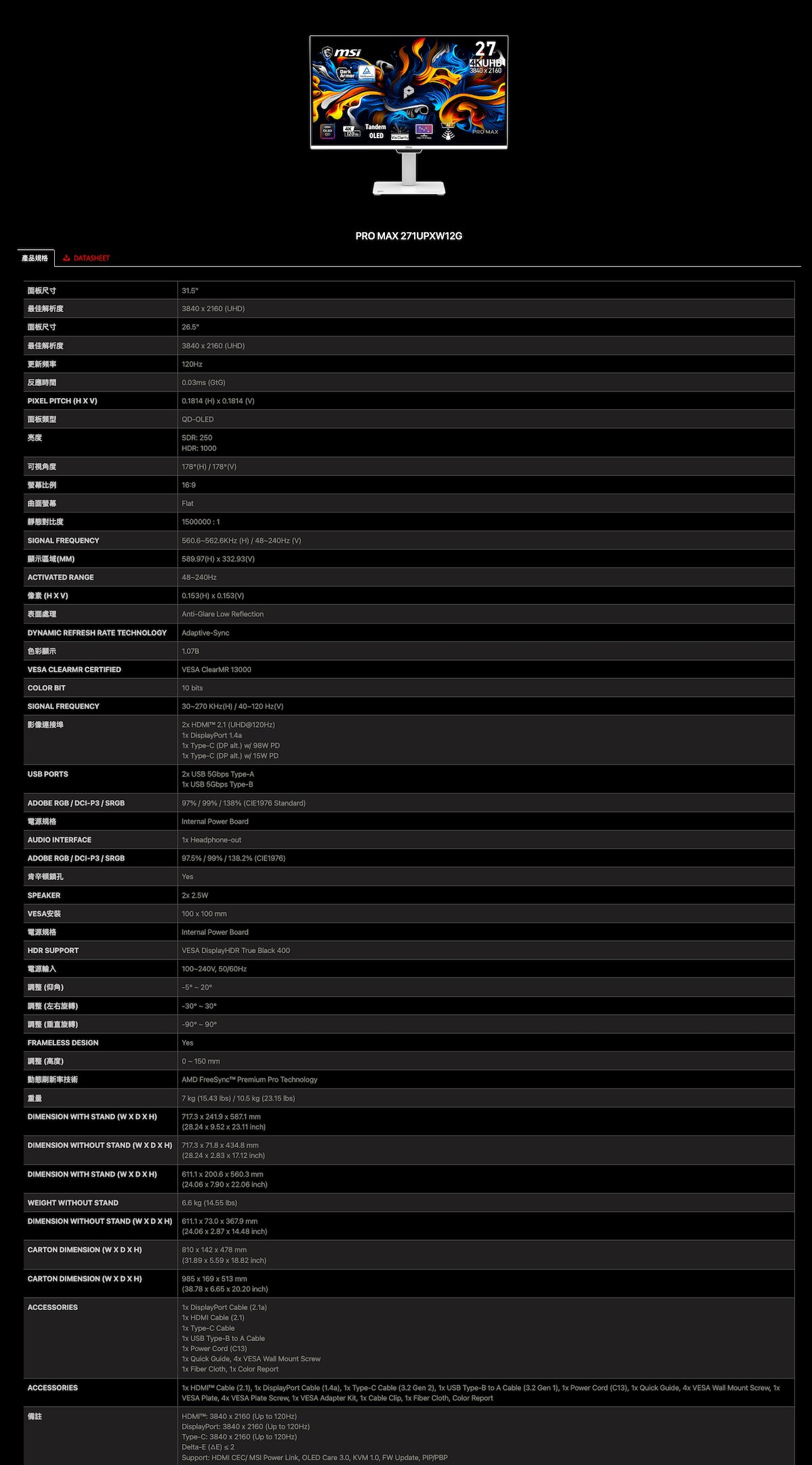 MSI 微星 PRO MAX 271UPXW12G 27