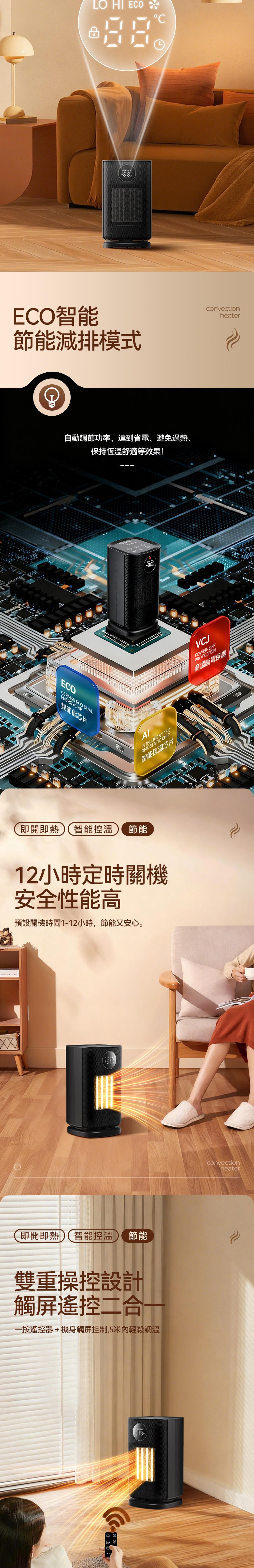 Machino H9 PTC 智能 陶瓷式暖風機