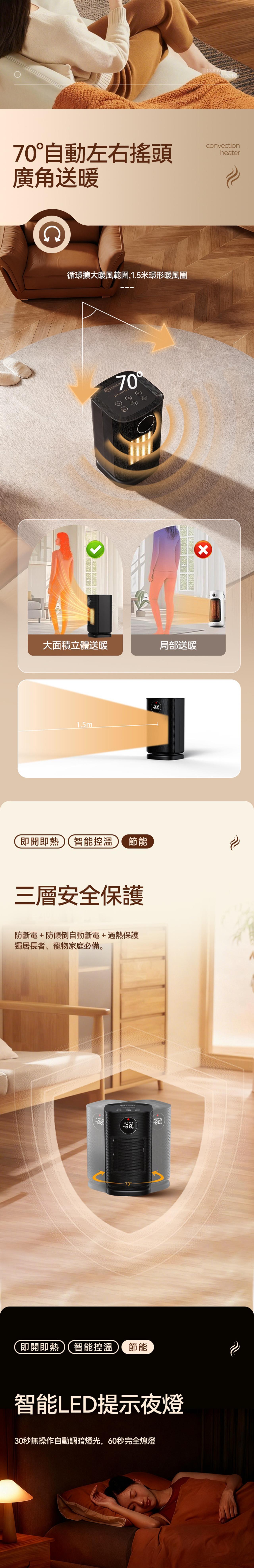 Machino H9 PTC 智能 陶瓷式暖風機