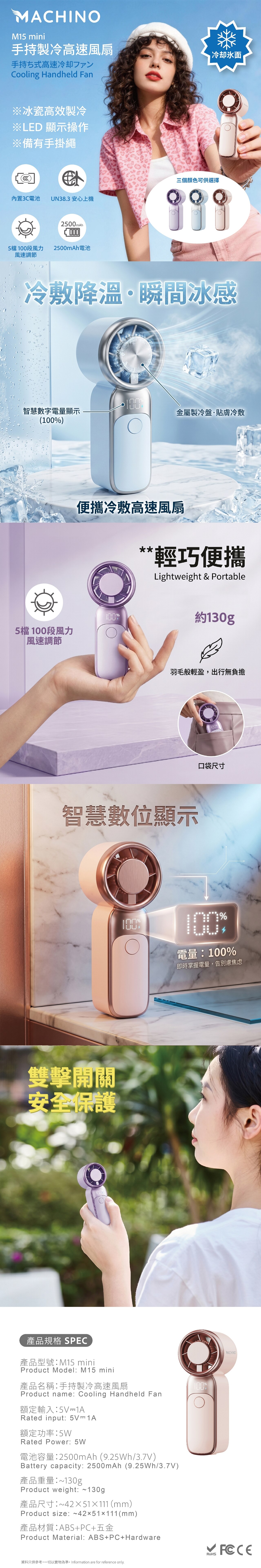 Machino M15 mini Cold Compress Handheld Fan - Creamy Pink Fan