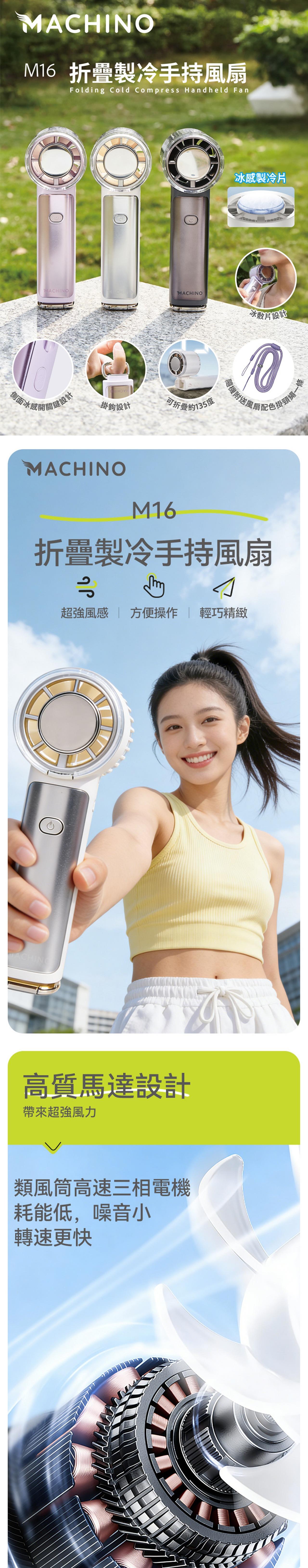 Machino M16 Folding Cold Compress Handheld Fan