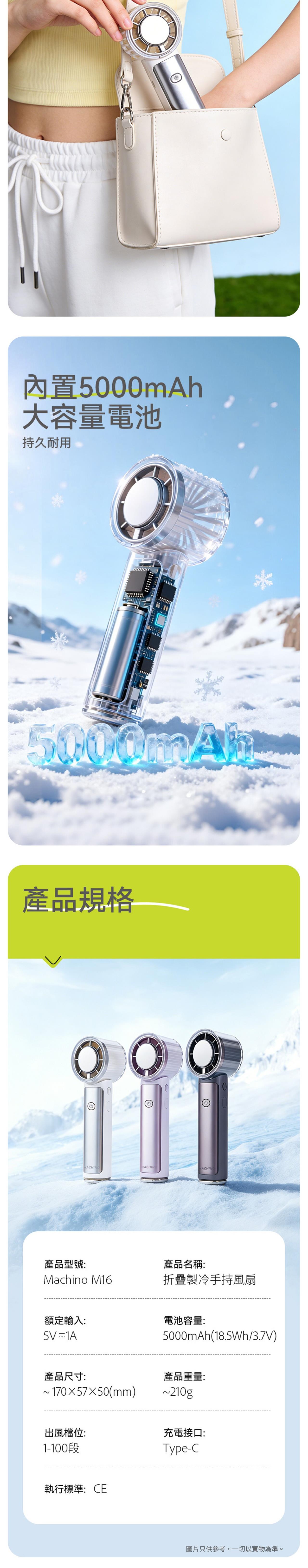 Machino M16 Folding Cold Compress Handheld Fan
