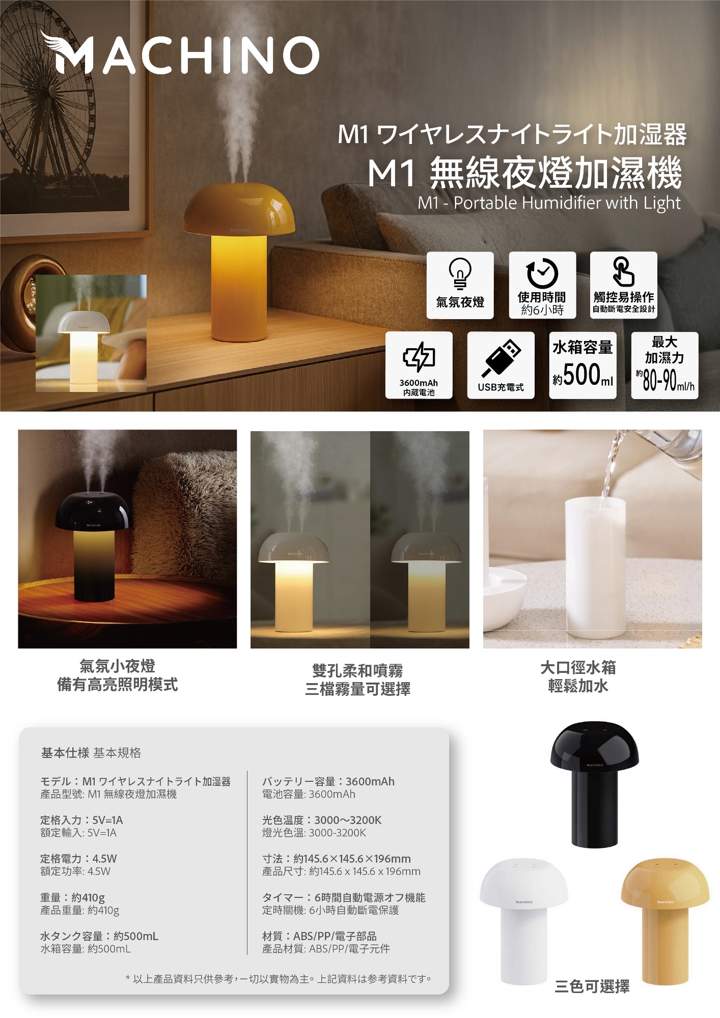 Machino M1 500ml 3600mAh Night Light Wireless Humidifier