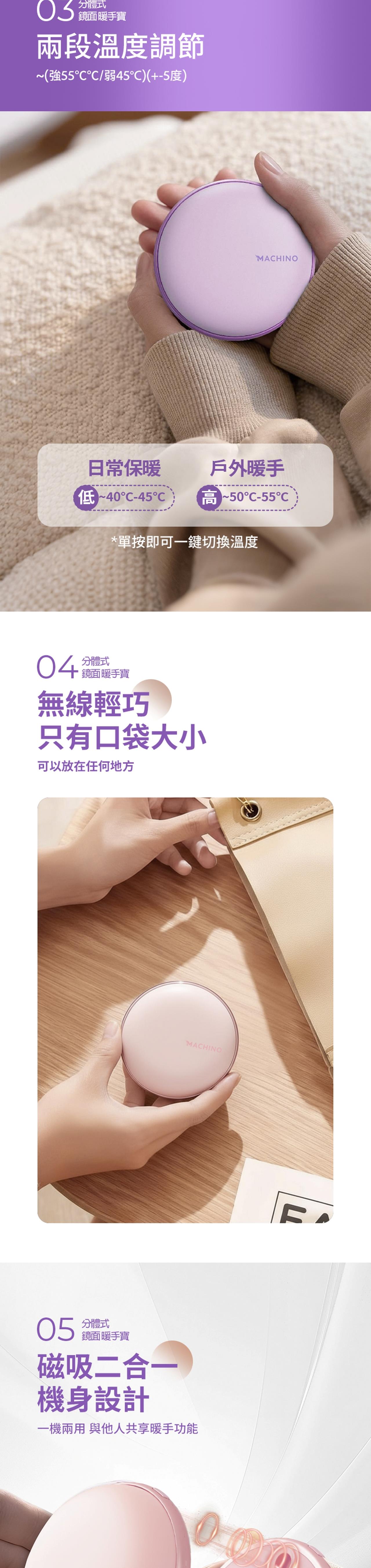 Machino P02 燈光鏡面分體式 暖手器