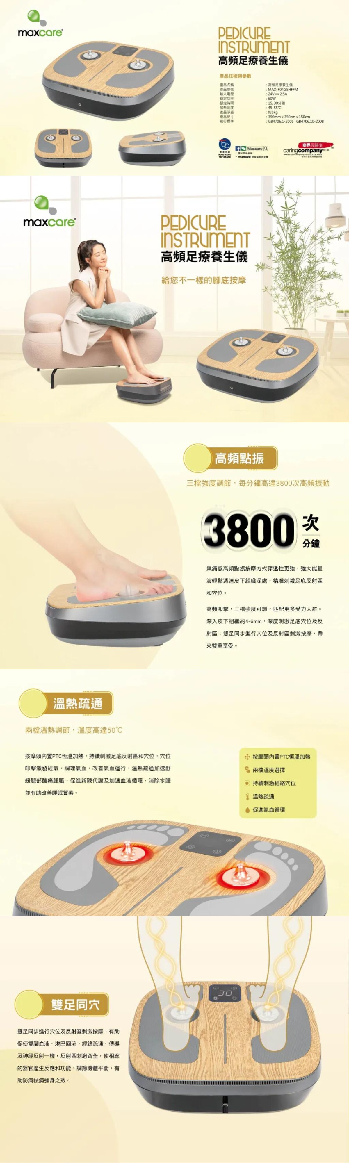 Maxcare Pedicure Instrument