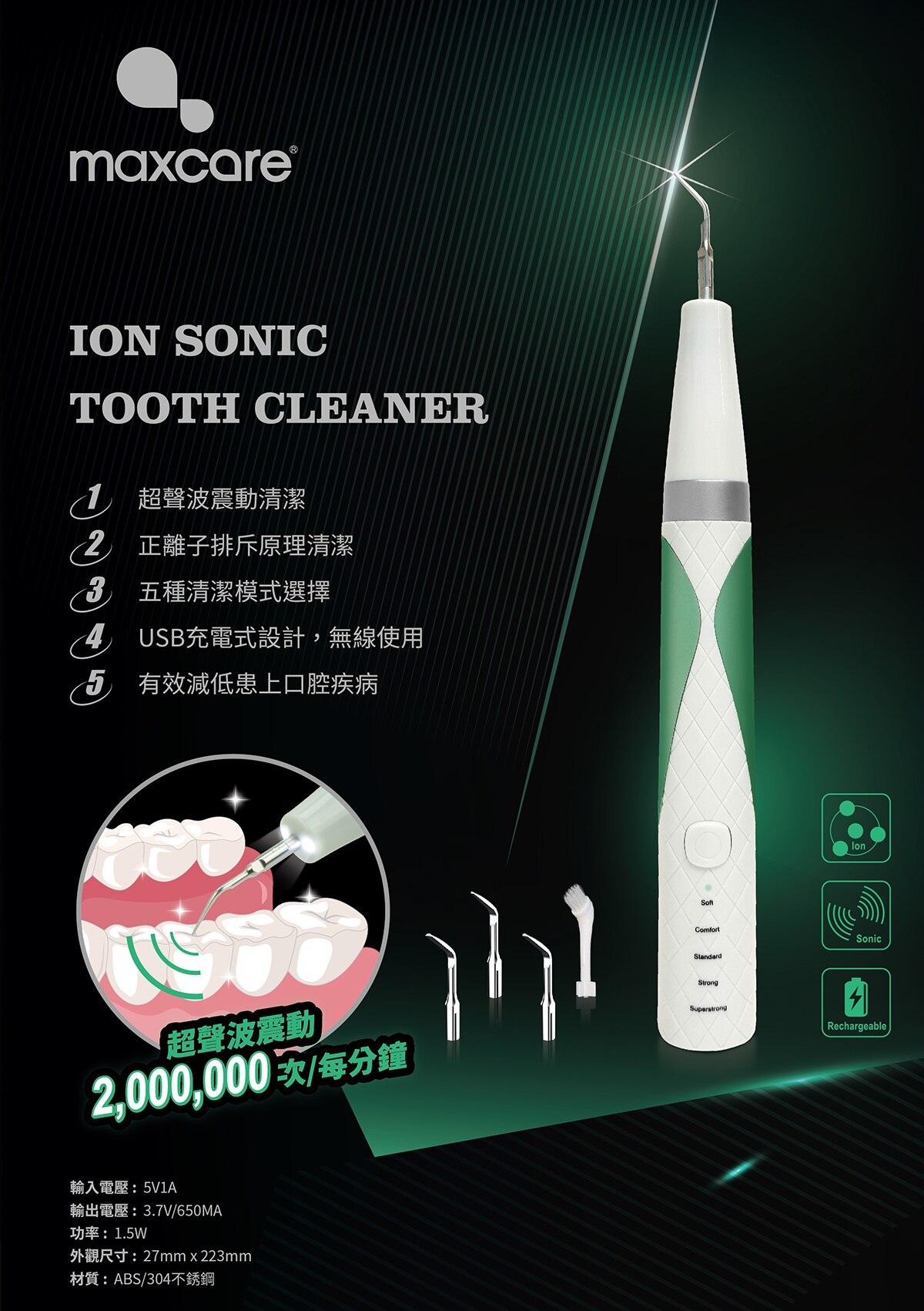 Maxcare ion Sonic Tooth Cleaner MAX-M01MC0539