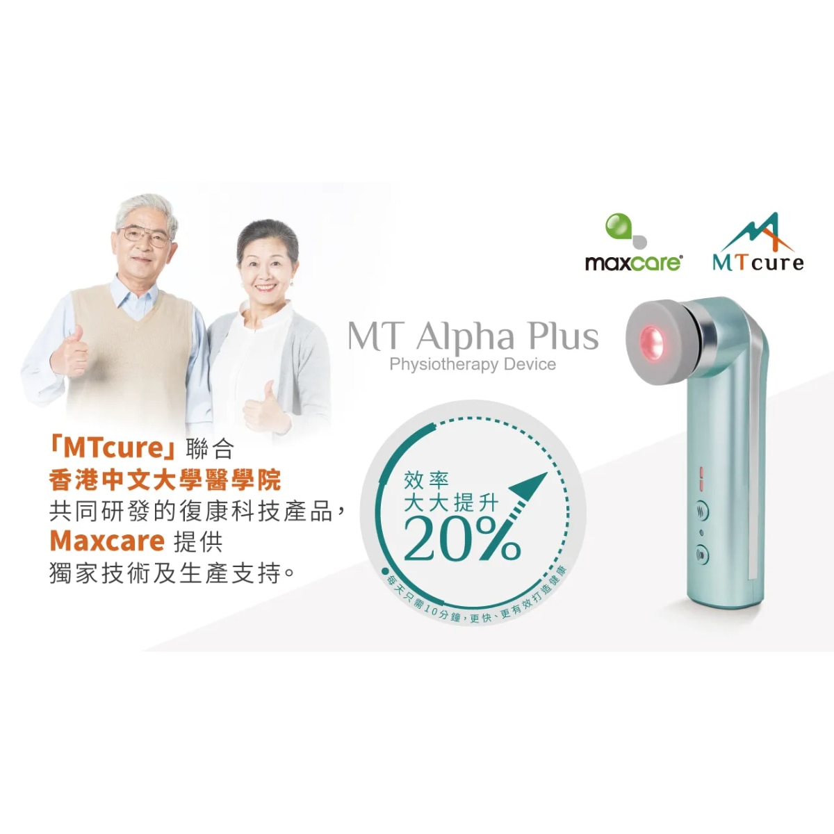 Maxcare MT ALPHA PLUS Massager