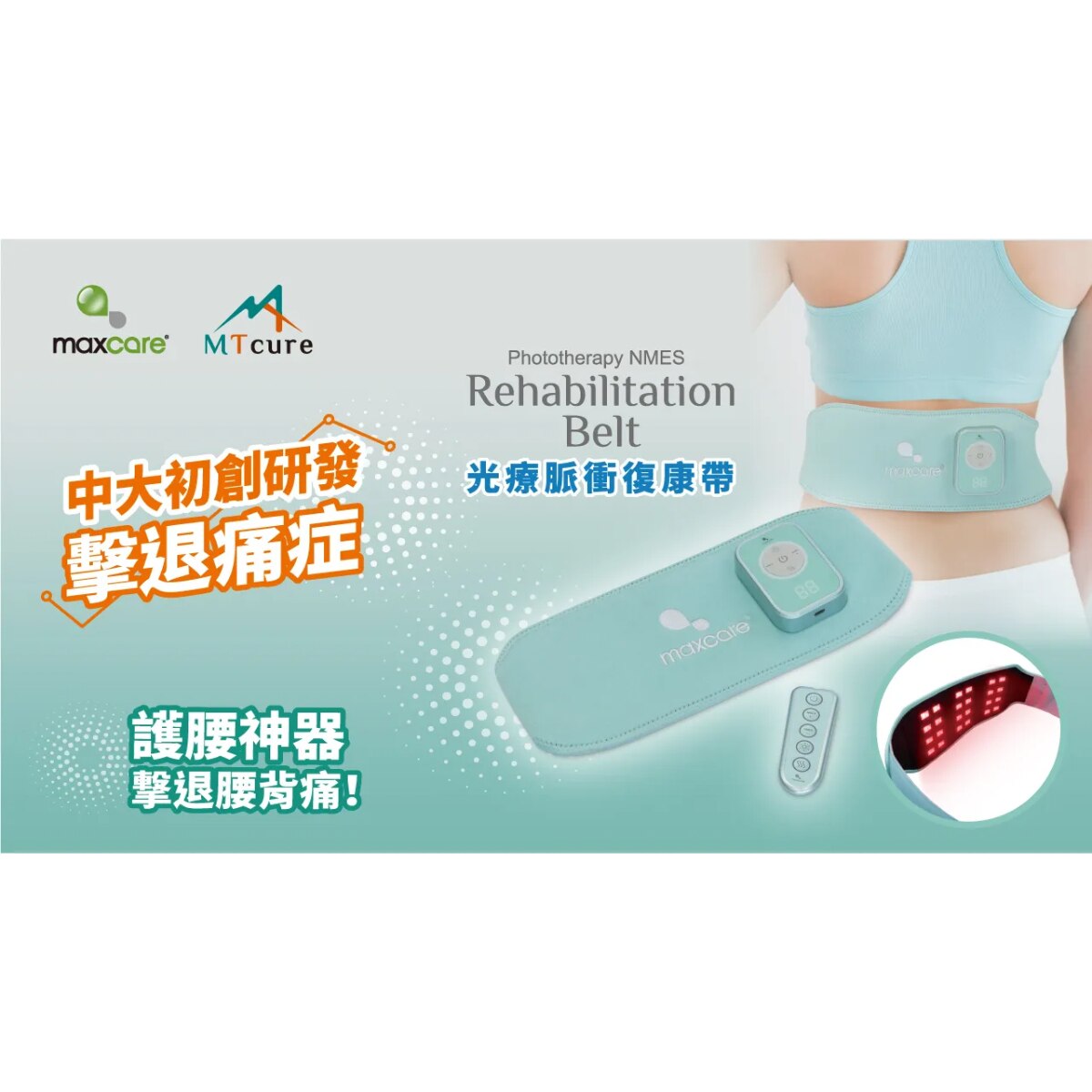 Maxcare Photo Therapy NEMS Rehabilitation Belt