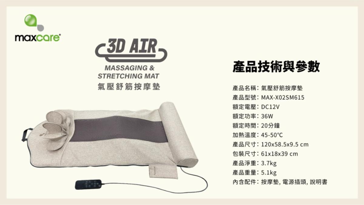 Maxcare 3D Air Massaging & Stretching Mat