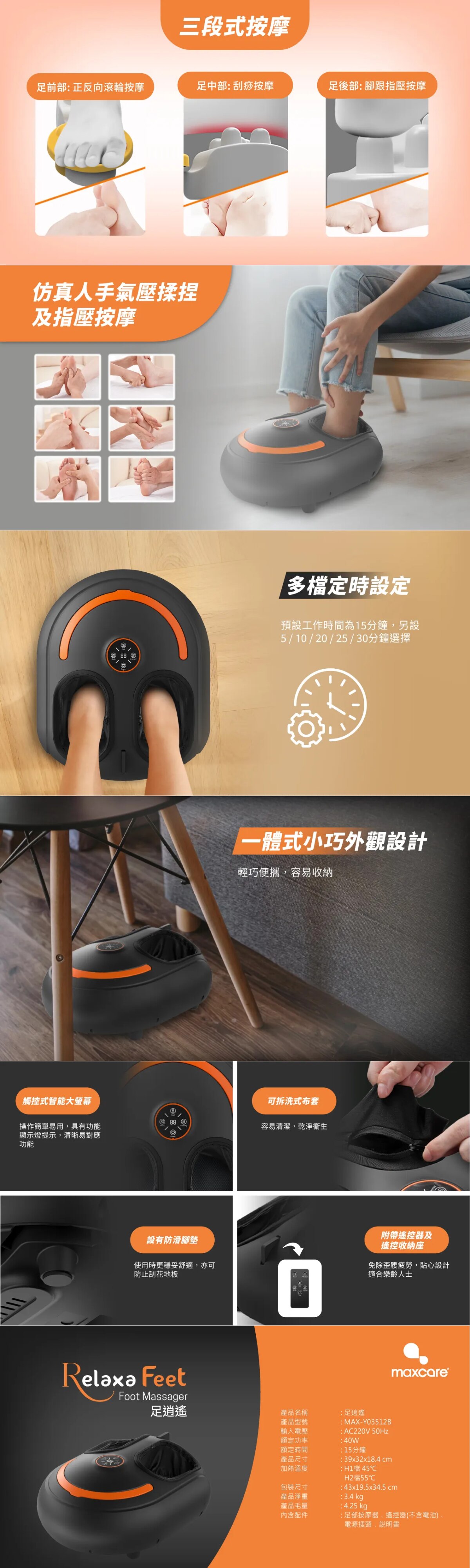 Maxcare Relaxa Feet Massager