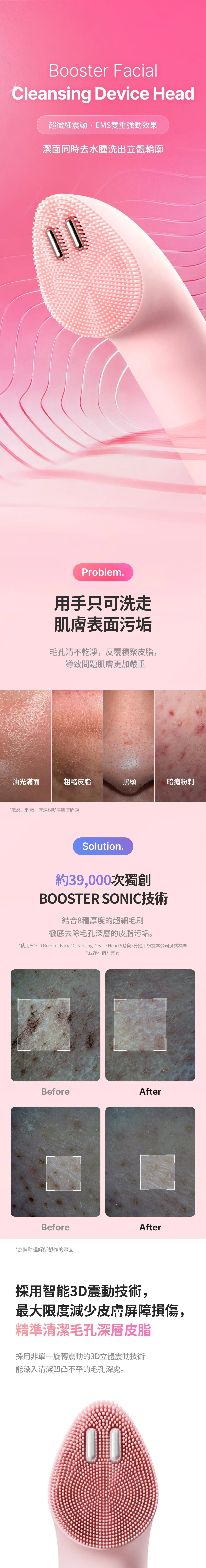 Medicube AGE-R Booster Cleanser