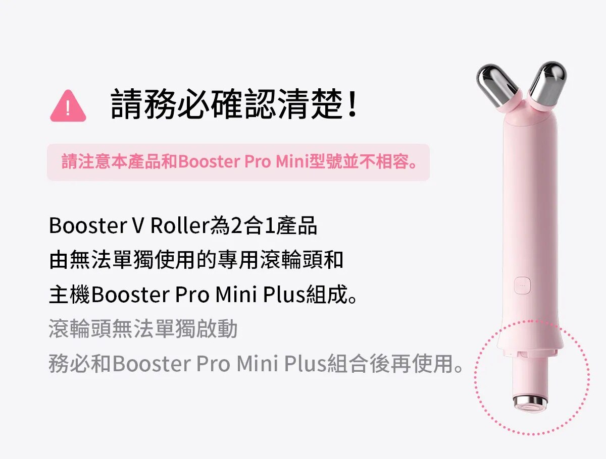 Medicube Age-R Booster V Roller Beauty Device Head (Use with Booster Pro Mini Plus)