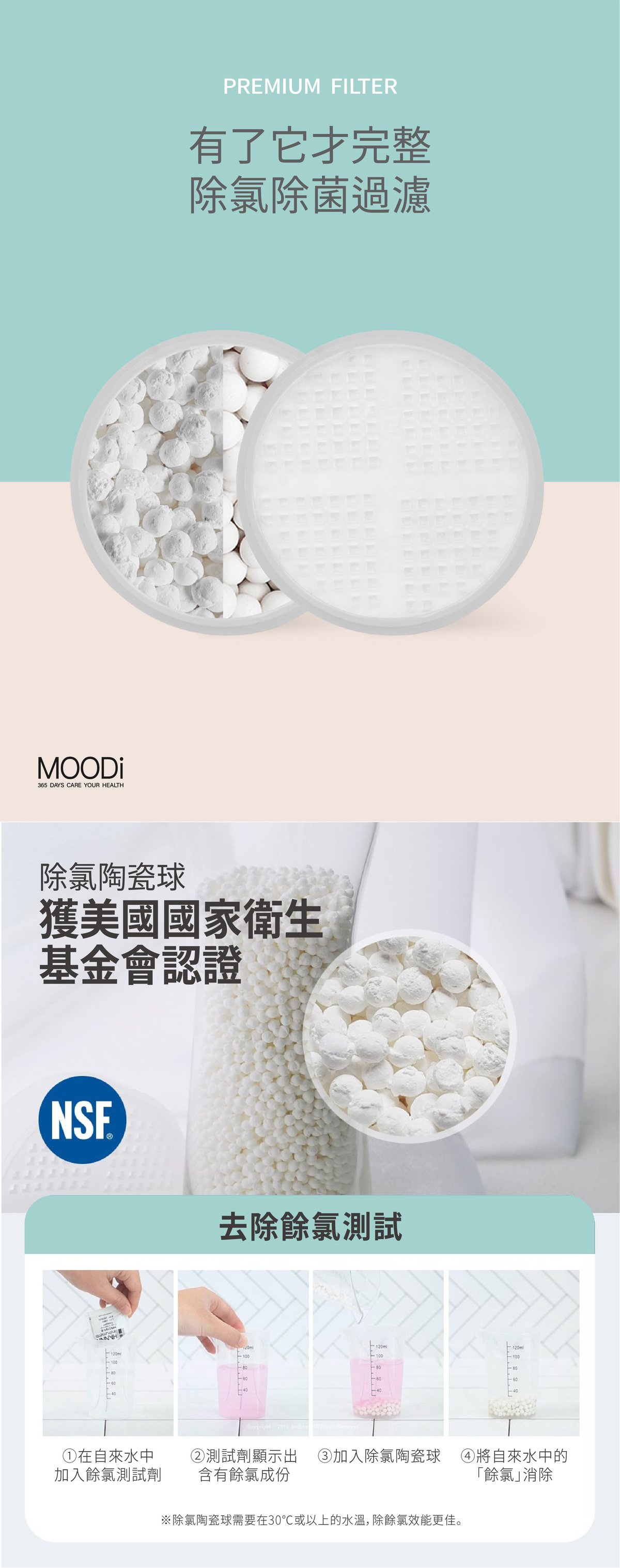 Moodi MDCH-S501 韓國人氣除銹氯過濾花灑