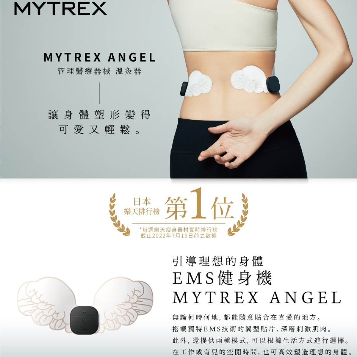 Mytrex Angel EMS Massage Pad AEMS-1812