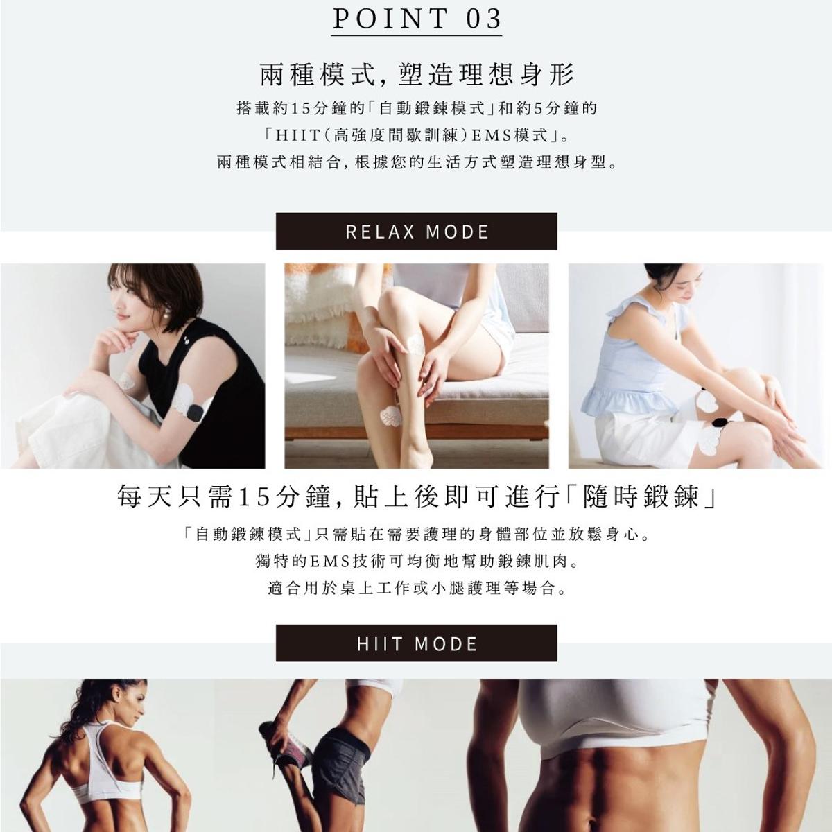 Mytrex Angel EMS 塑身機 AEMS-1812