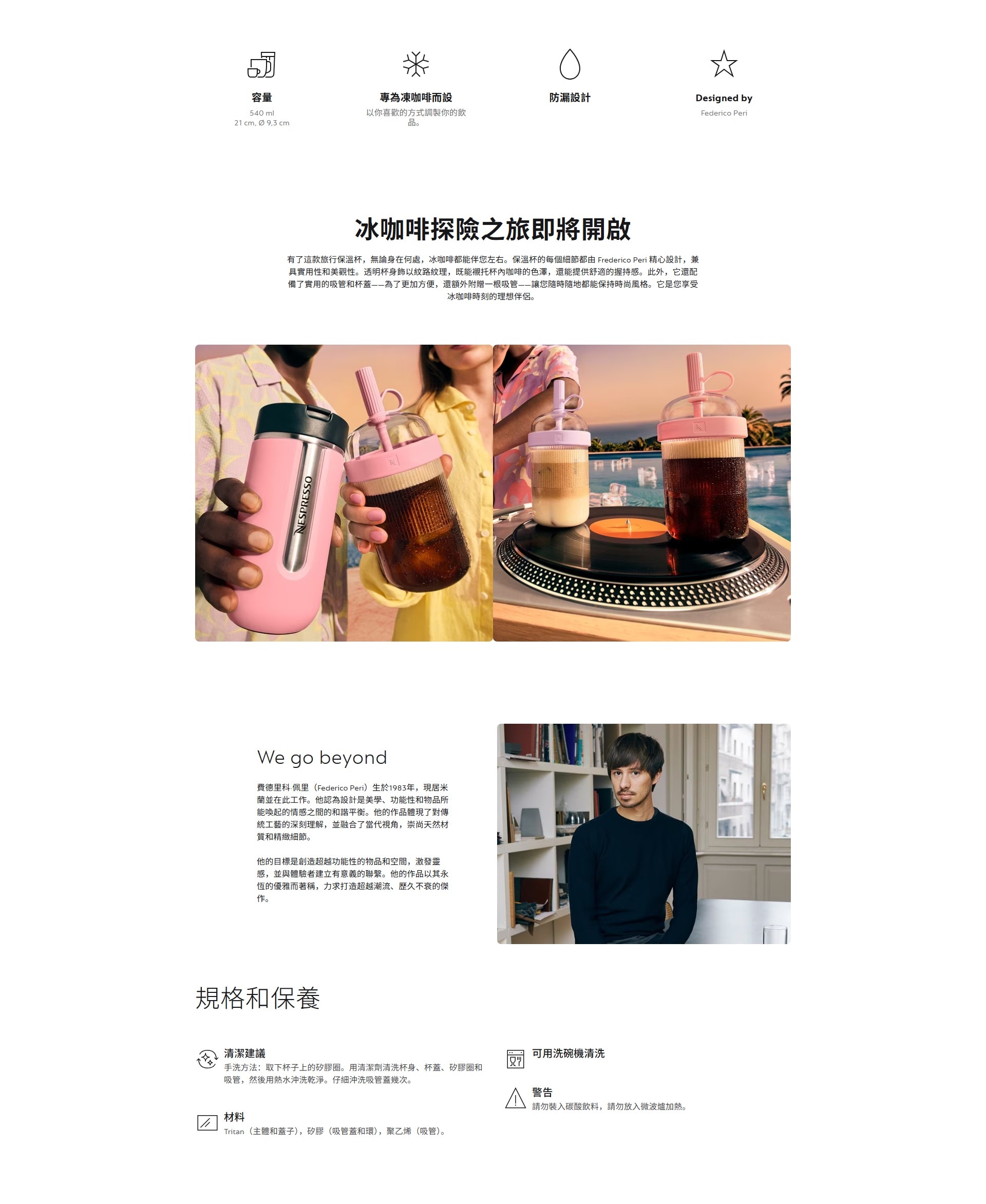 Nespresso Nespresso 隨行杯粉紅色