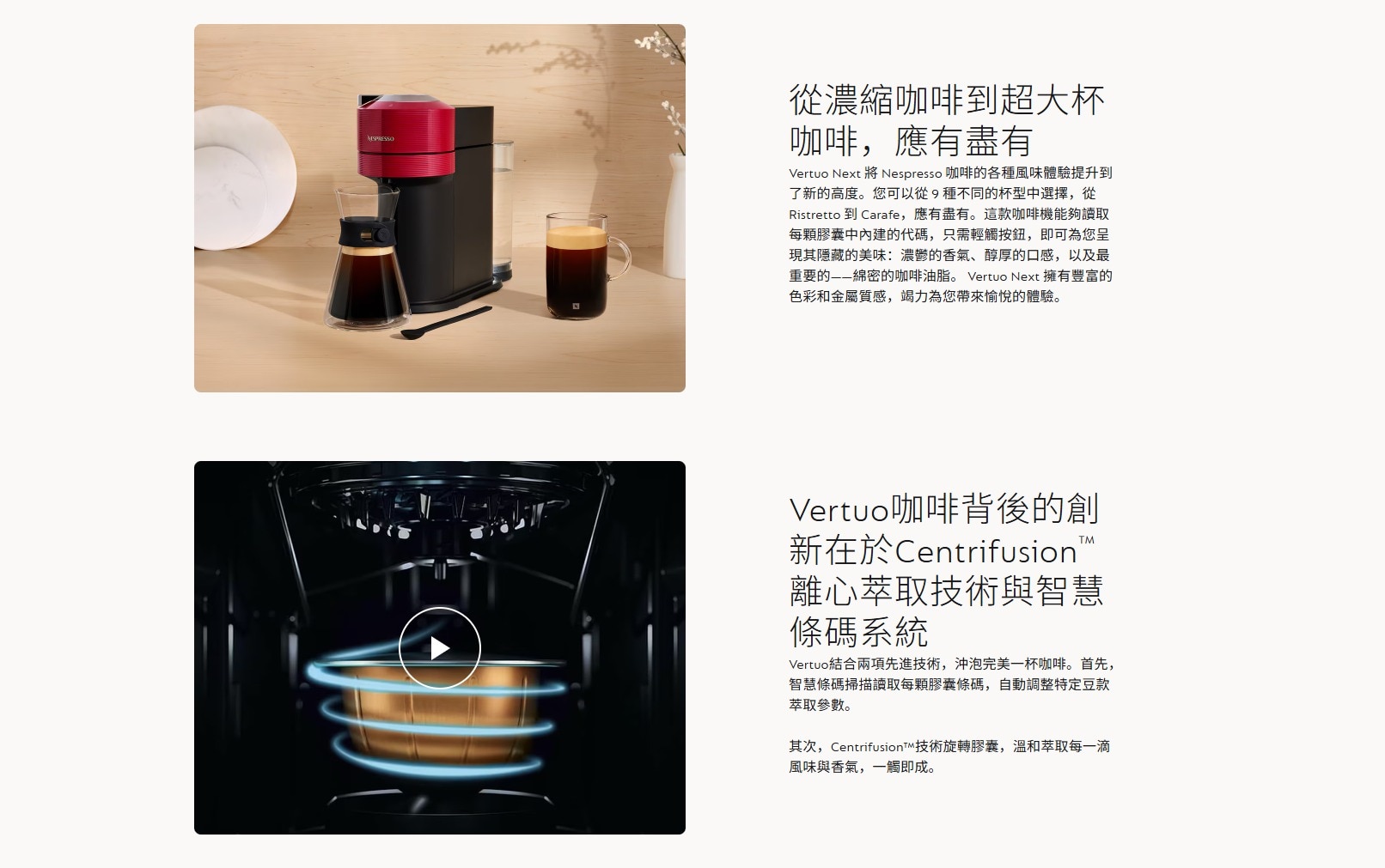 Nespresso GCV1 Vertuo Next 咖啡機