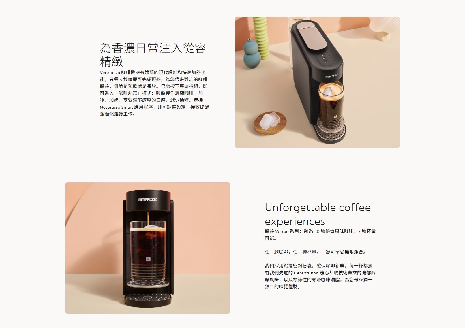 Nespresso MD1-ME-WH-NE Up 咖啡機 粉囊咖啡機