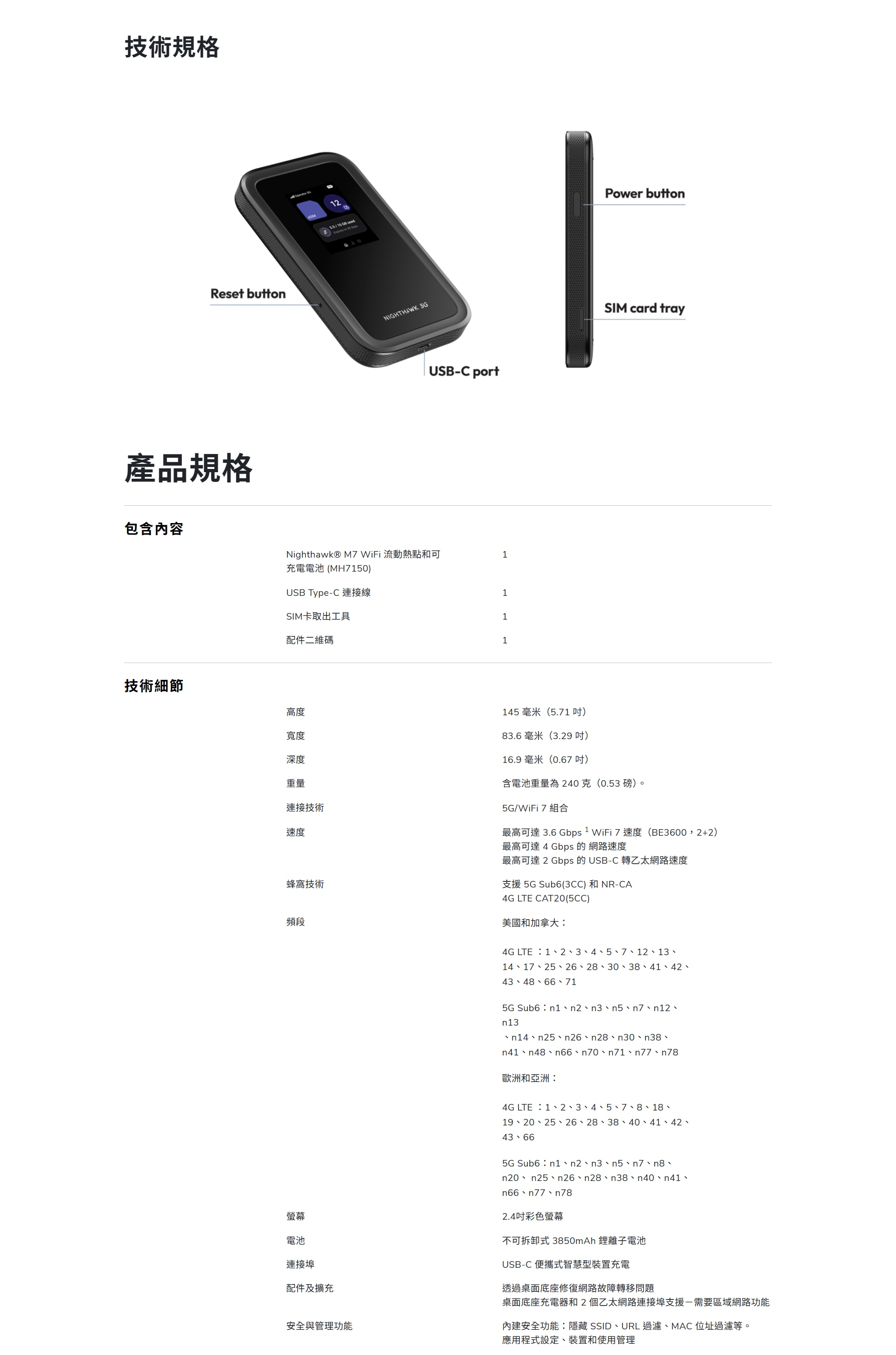 NETGEAR Nighthawk MH7150 M7 5G BE3600 WiFi 7 流動熱點路由器