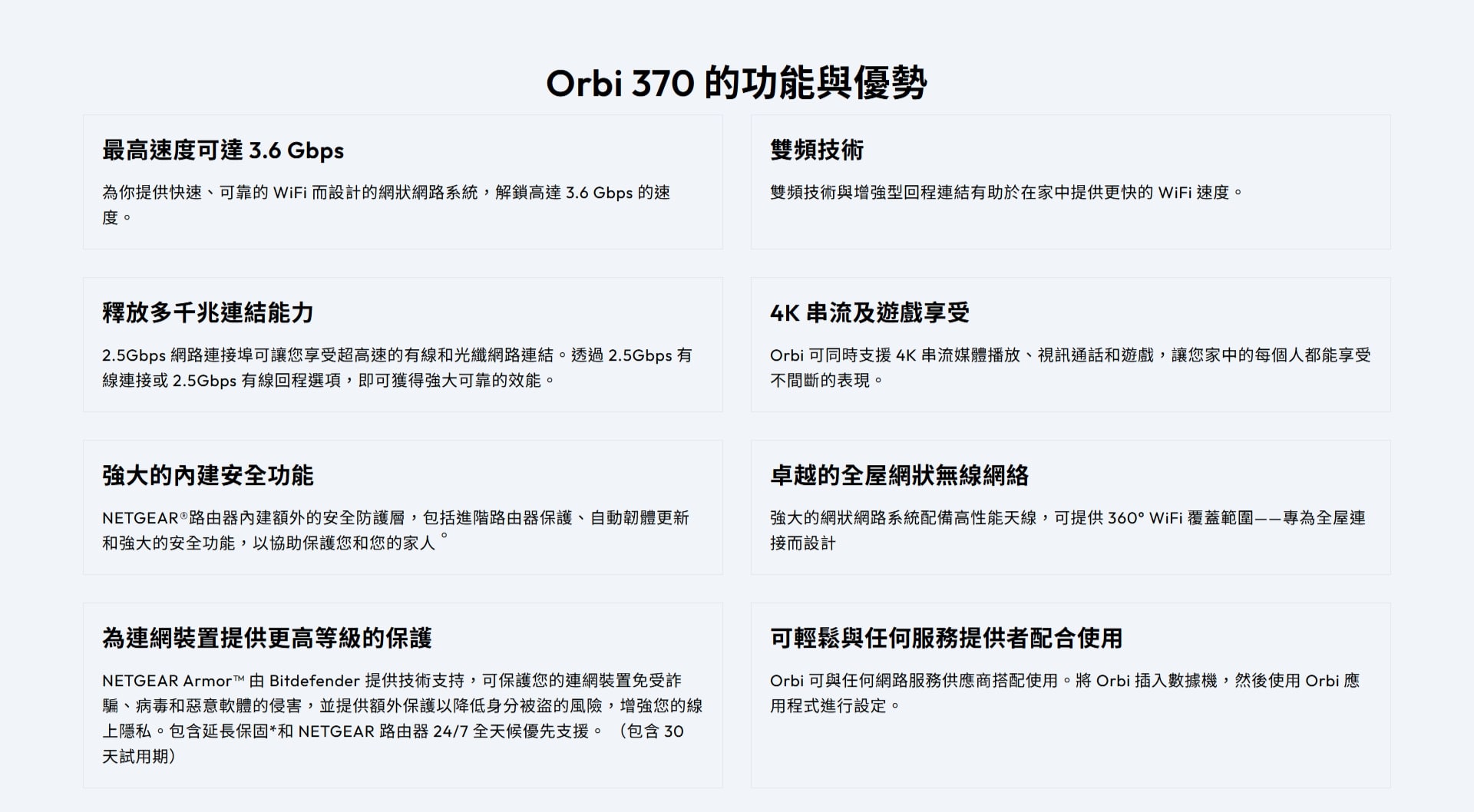 NETGEAR Orbi RBE370 雙頻 BE3600 Mesh WiFi 7 衛星分機
