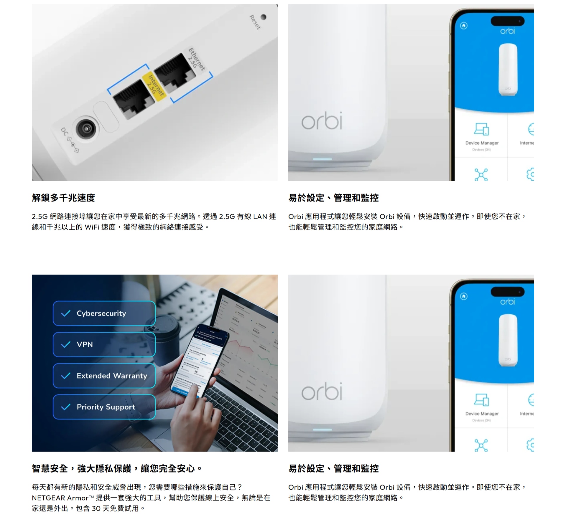 NETGEAR Orbi RBE372 雙頻 BE3600 Mesh WiFi 7 無線系統 (兩件裝)