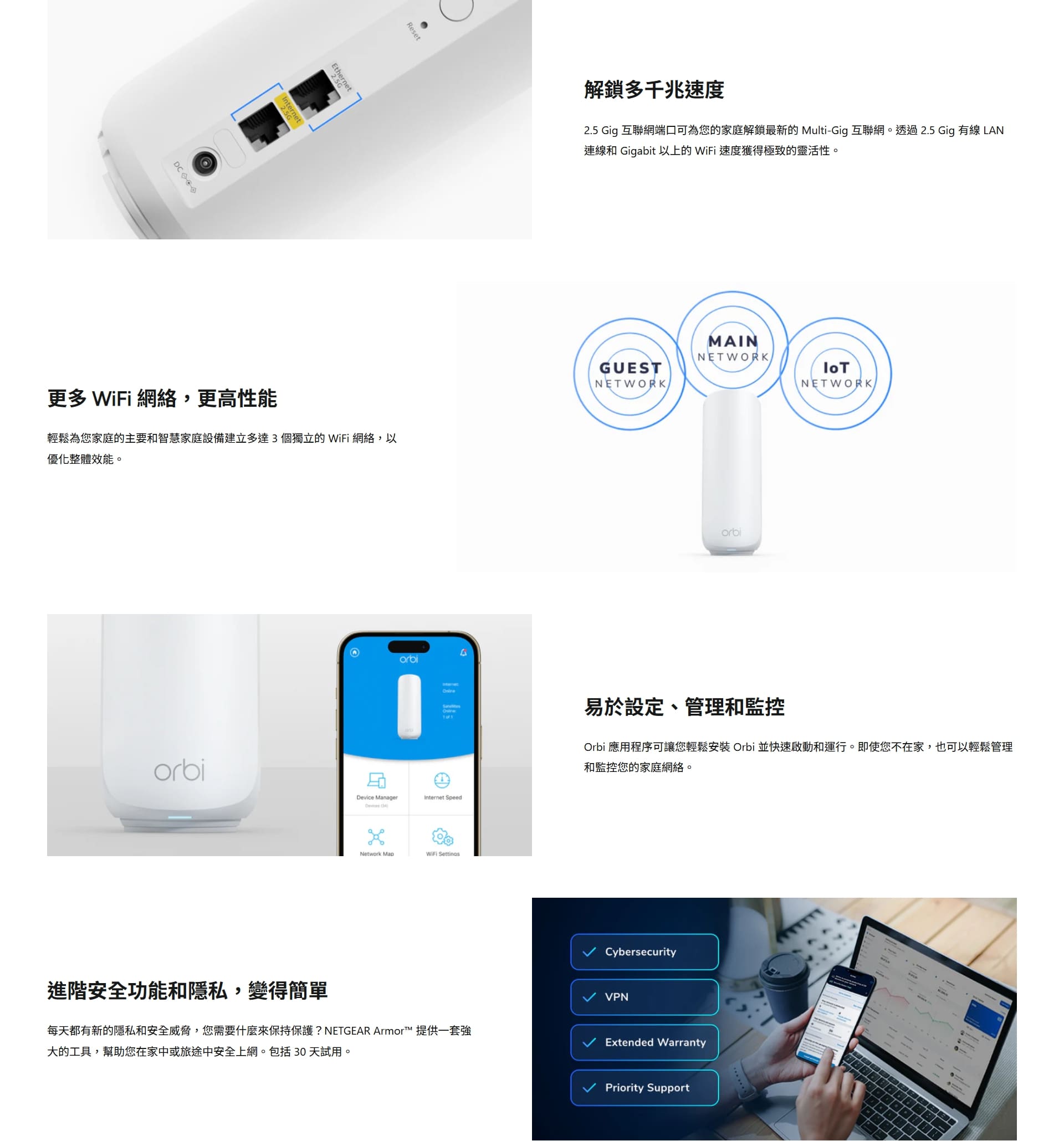 NETGEAR Orbi RBE373 雙頻 BE3600 Mesh WiFi 7 無線系統 (三件裝)