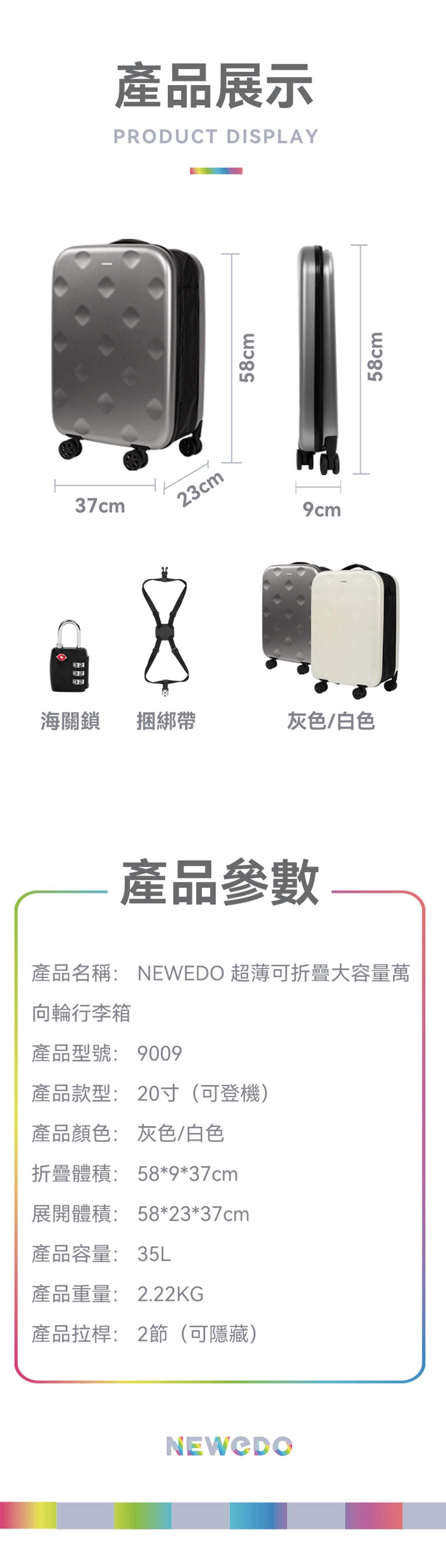 NEWEDO 超薄可折疊大容量萬向輪行李箱