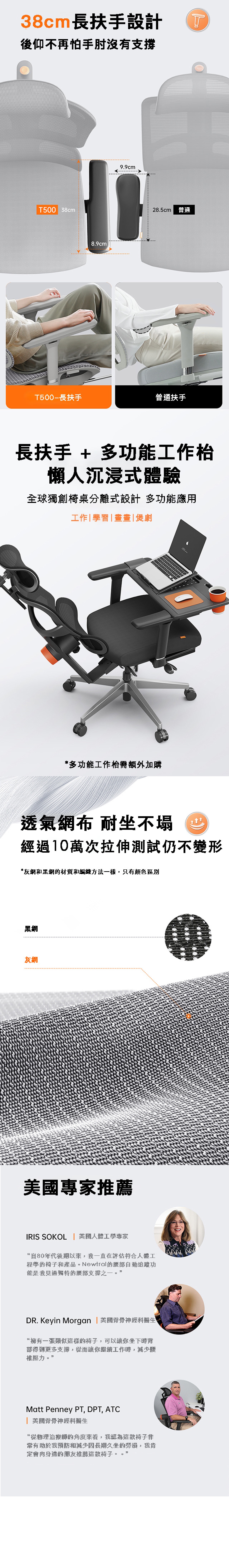 NEWTRAL T500(Pro) Adaptive Ergonomic Chair