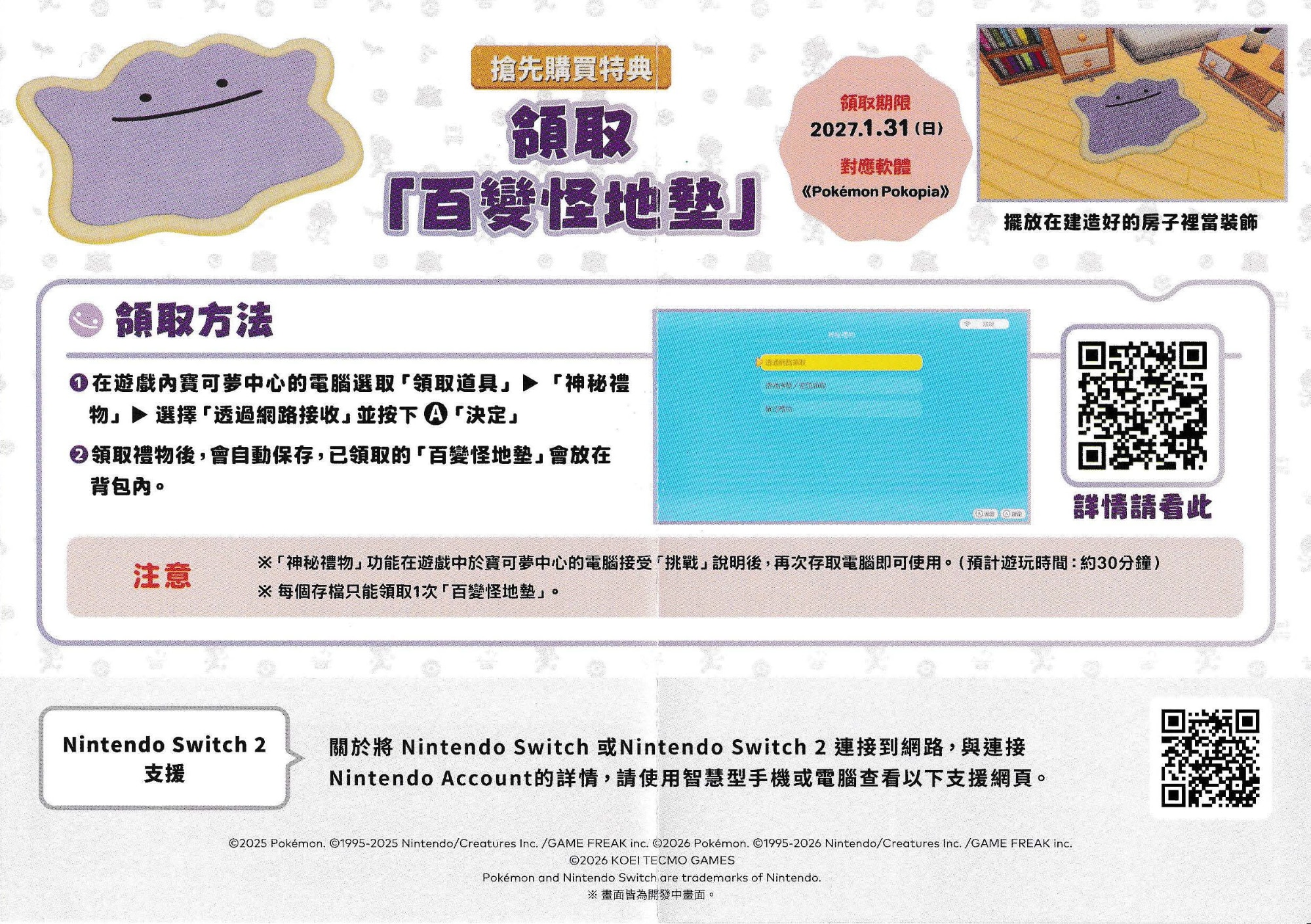 NINTENDO 任天堂 《寶可夢Pokopia》Pokémon Pokopia (鑰匙卡) - Switch 2 遊戲軟件