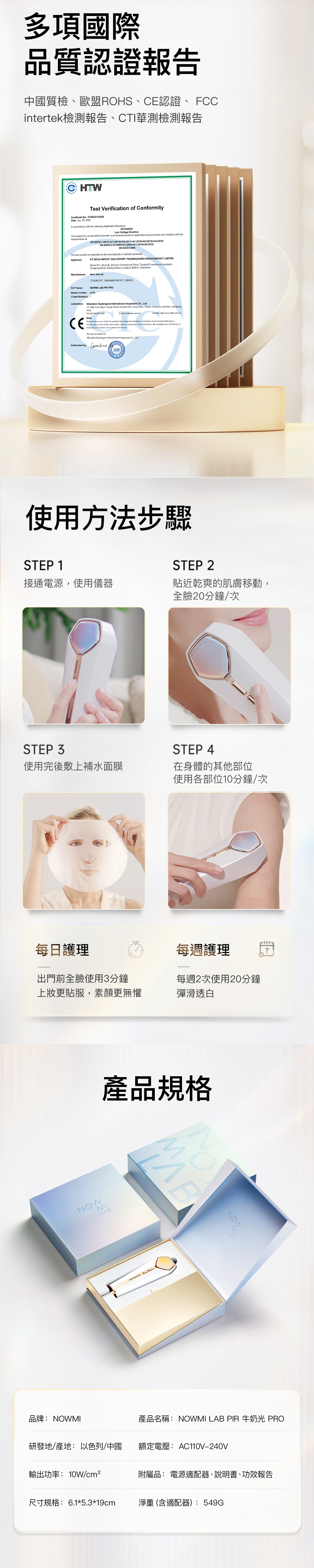 NOWMI Lab PIR Skin Whitening & Rejuvenation Device PRO NOWMI010