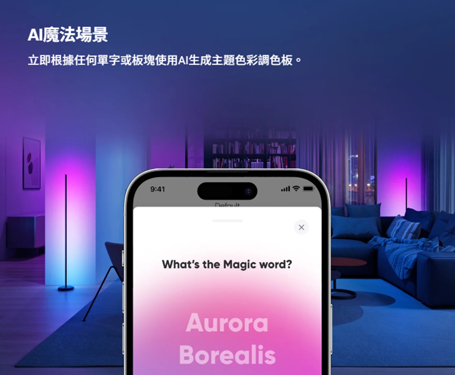 Nanoleaf Matter 智能多色落地燈(白色)