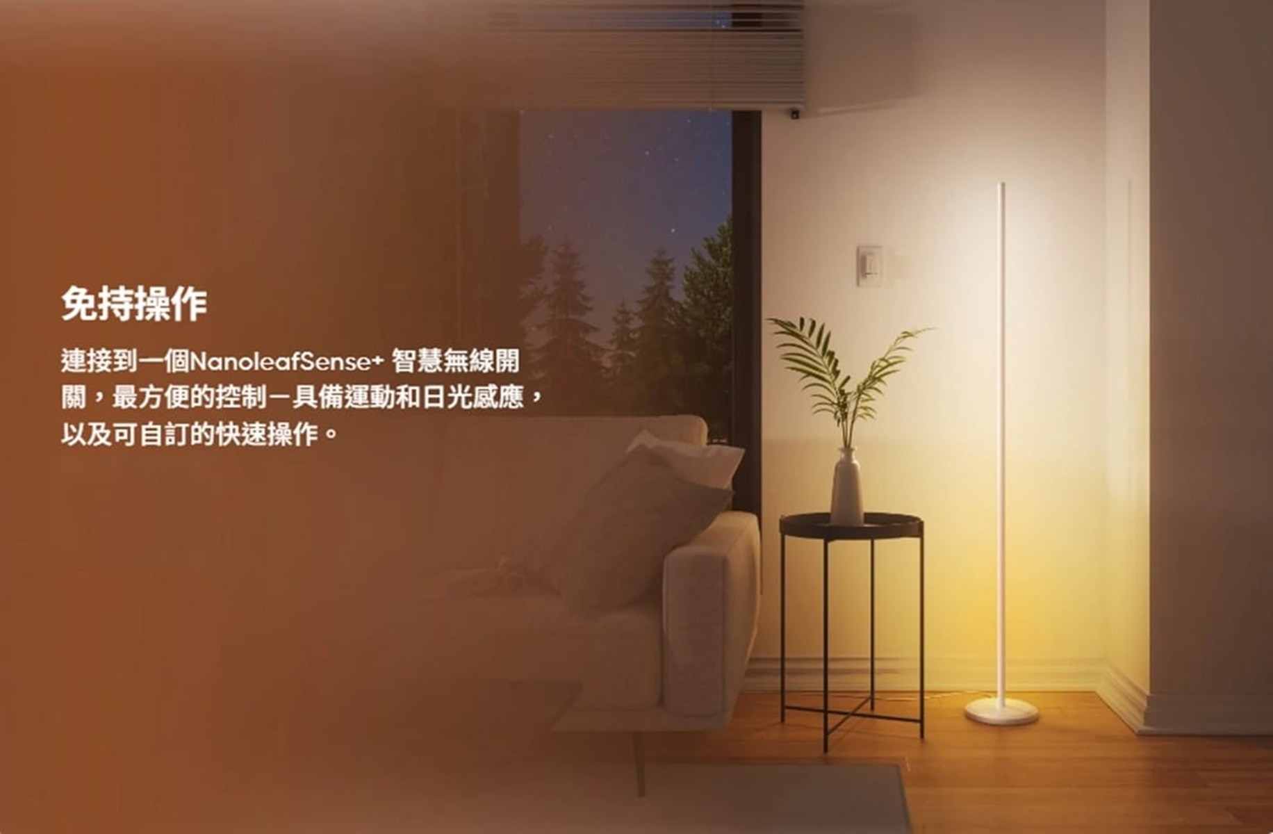 Nanoleaf Matter 智能多色落地燈(白色)
