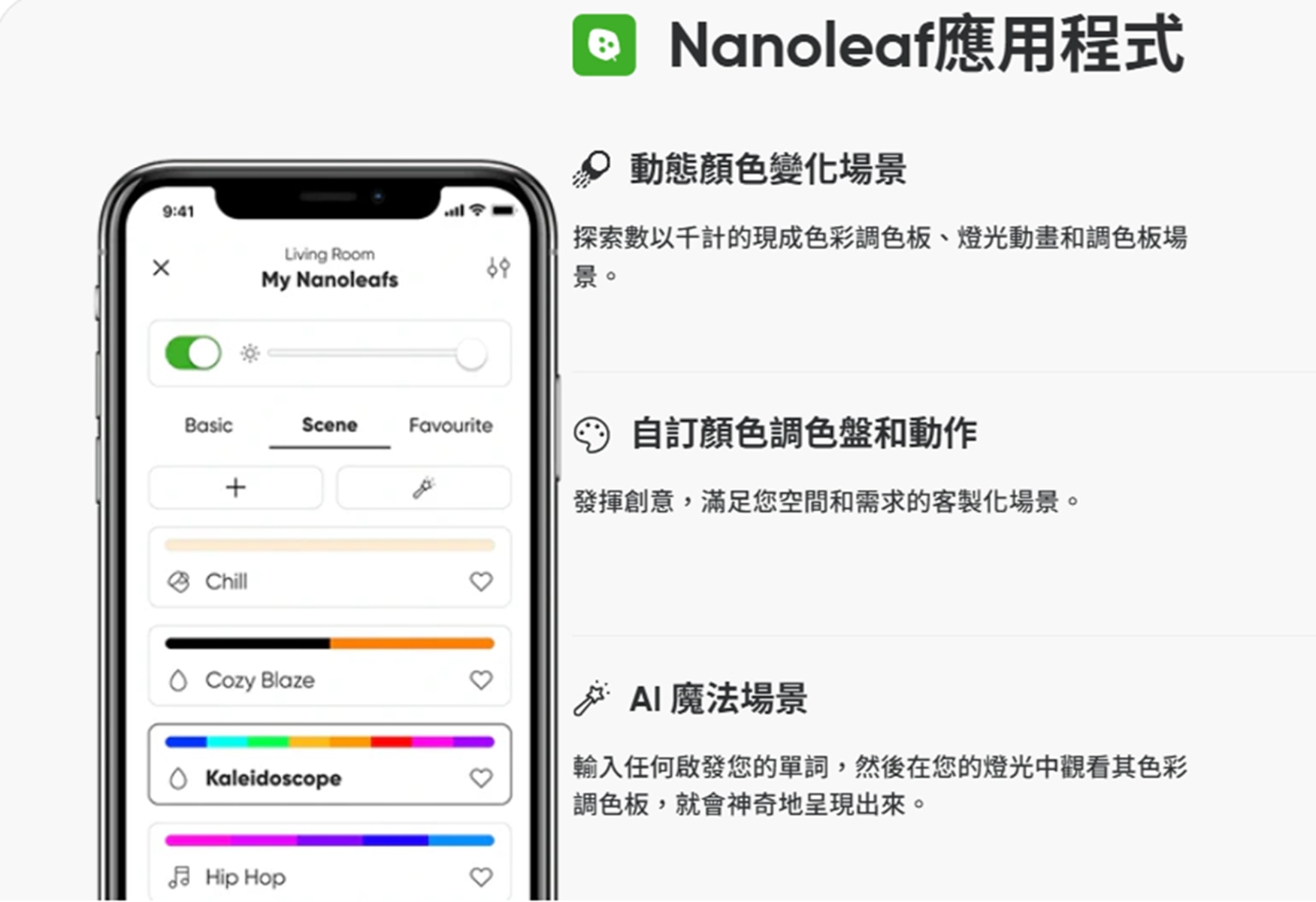 Nanoleaf Matter 智能多色落地燈(白色)