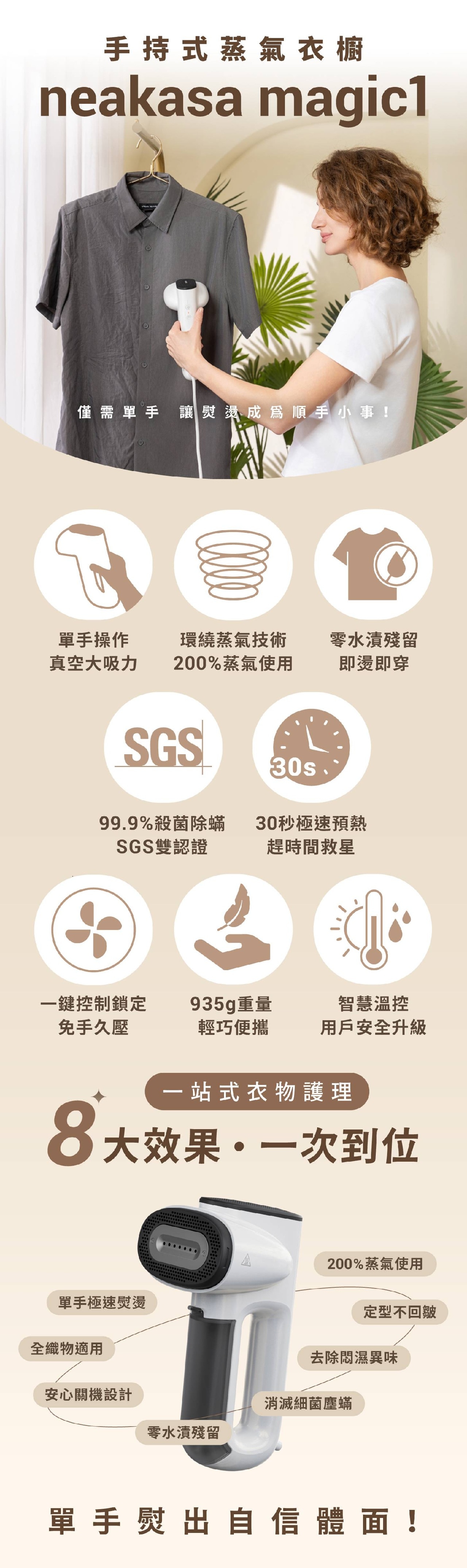 Neakasa HN0273WB Magic 1 Vacuum Steamer for Clothes