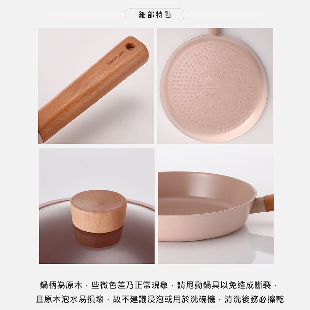 Neoflam Blossom 24cm 4.8公升雙耳煲連玻璃蓋 (IH)