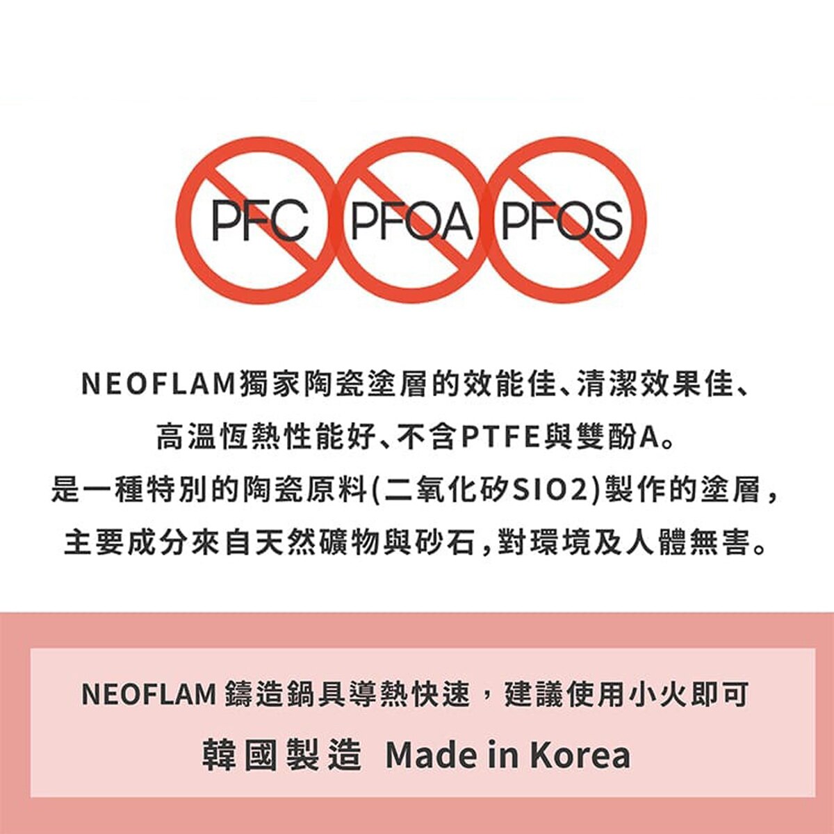 Neoflam Blossom 28cm 3.7公升單柄炒鑊連蓋(IH)