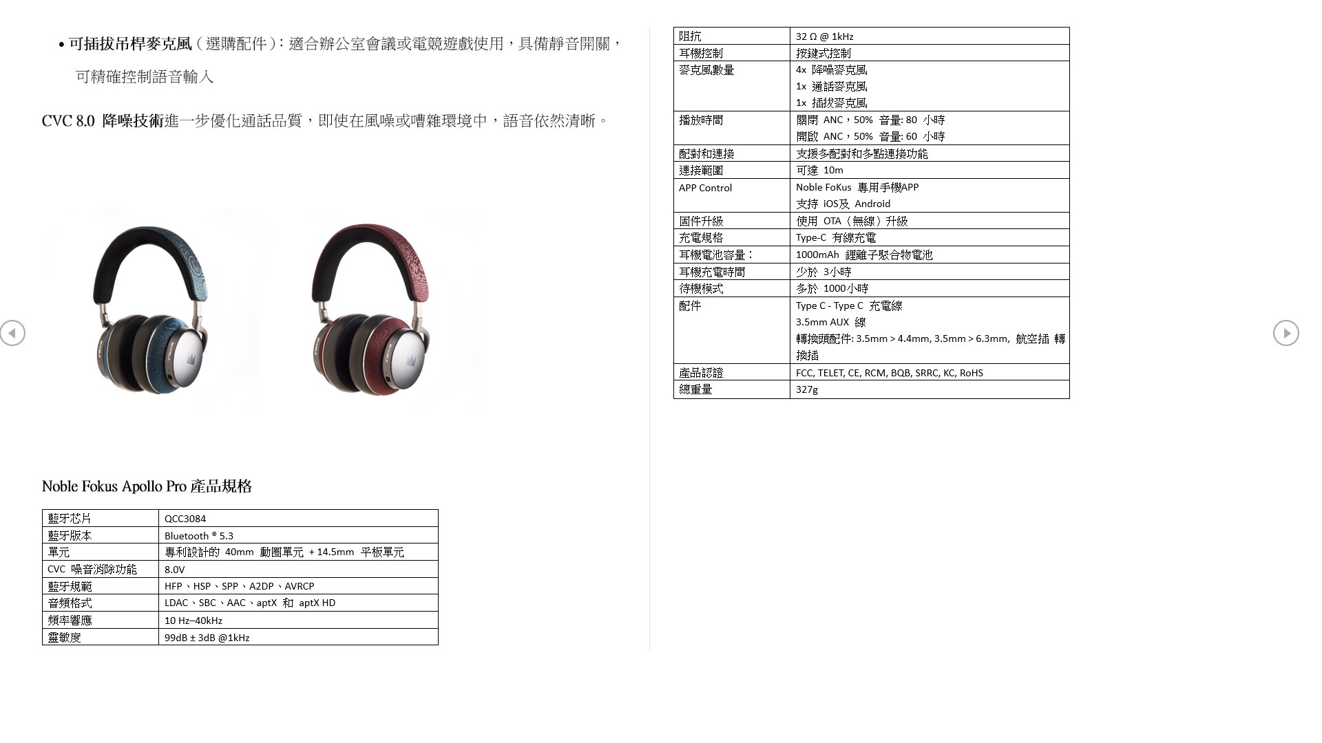 Noble Fokus Apollo Pro Bluetooth Headset